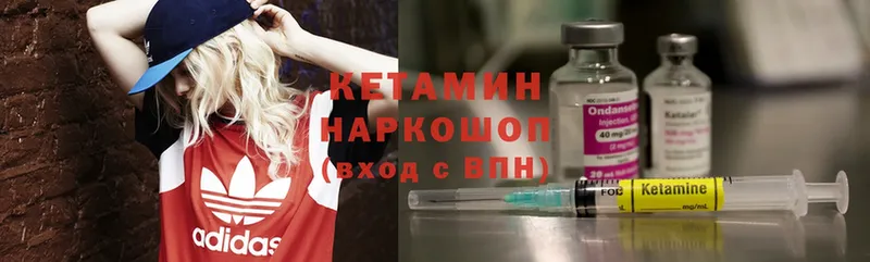 КЕТАМИН ketamine  Гаврилов Посад 