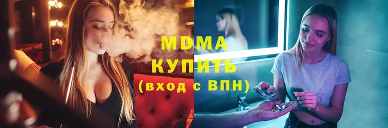 где продают   Гаврилов Посад  MDMA кристаллы 